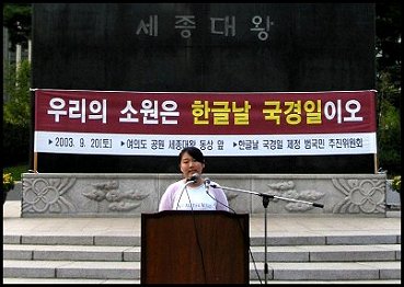 한글의 우수성을 가르쳐 달라는 서울 중랑구 송곡여자고등학교 1학년 이소영양 